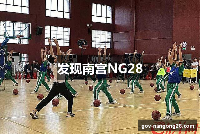 发现南宫NG28